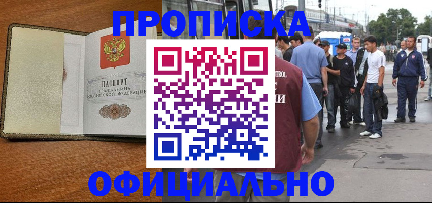 регистрация для школы в Щёлкино