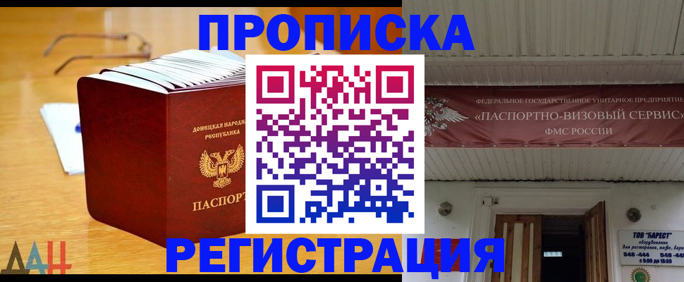 временная регистрация адрес в Щёлкино